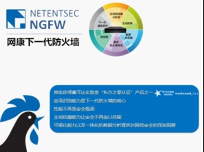 網(wǎng)康CTO受邀擔(dān)任賽可達(dá)實(shí)驗(yàn)室技術(shù)顧問，共筑信息安全技術(shù)研發(fā)新篇章